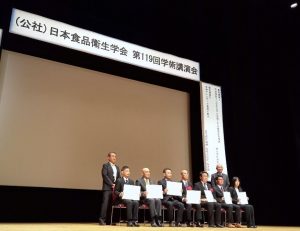 橋本教授（食物栄養学科）が日本食品衛生学会の論文賞を受賞しました